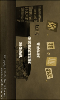 你我地狱最新版