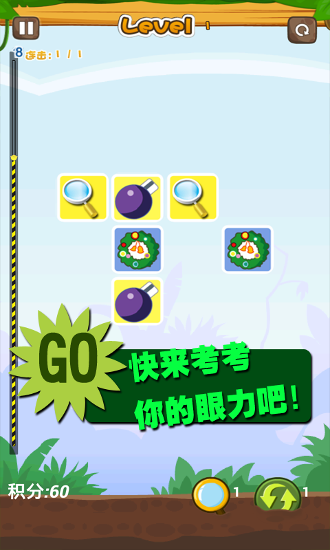 怀旧连连看安卓版