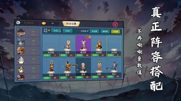 武将元神免费版