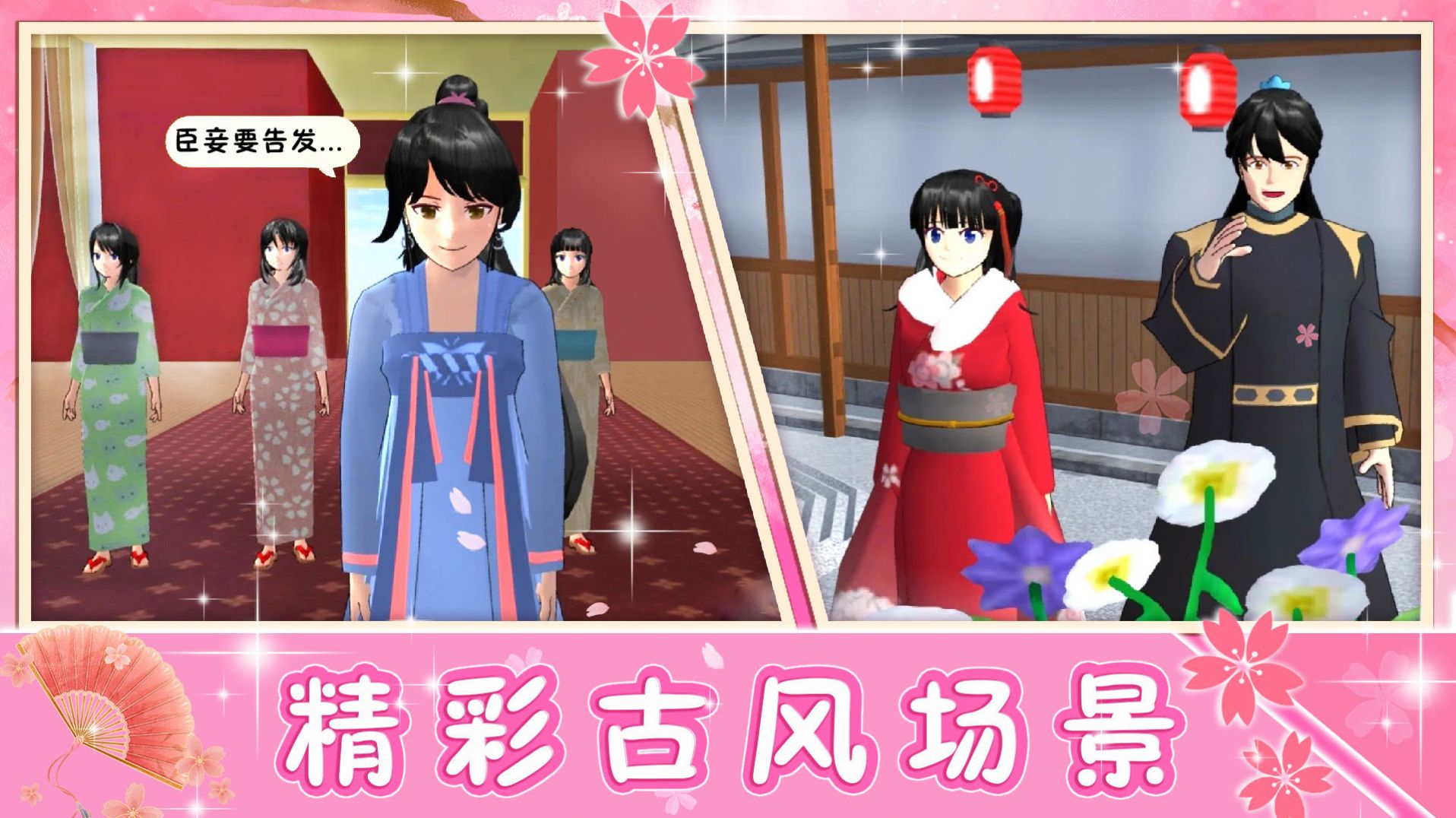 青校少女模拟器官网版