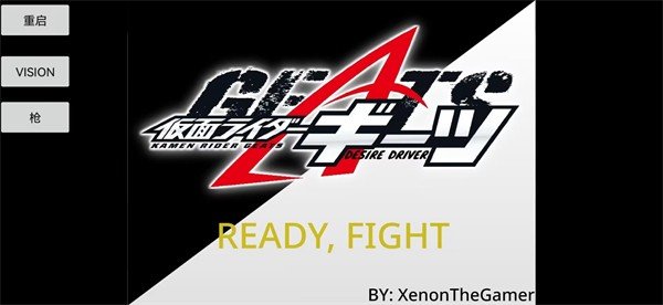假面骑士Geats..免费版