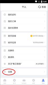 wake瑜伽如何更换绑定手机号
