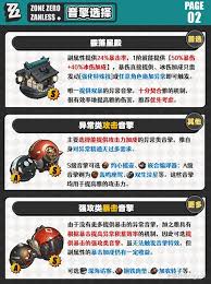 绝区零星见雅选哪个音擎