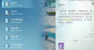 诛仙2如何进入拍卖行