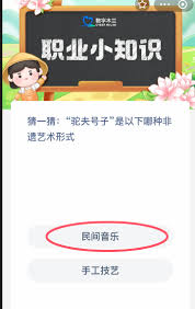 2025年7月15日蚂蚁新村答案是什么