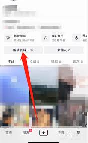 抖音星图如何找达人合作