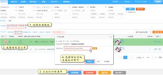 C2M订单打单发货怎么操作