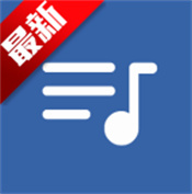 随听音乐app