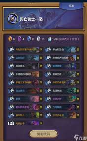 炉石传说伊利斯快攻DK卡组如何构筑