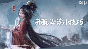 三国谋定天下新手如何玩