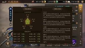 新三国志曹操传夏侯惇是否值得培养