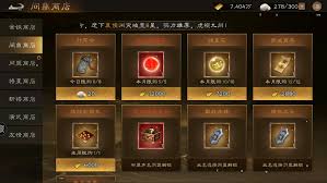 新三国志曹操传商店资源如何使用