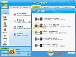 91助手PC版如何还原备份的手机资料