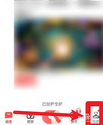 全民k歌怎么找到一个人