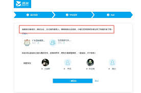 易班怎么换学校