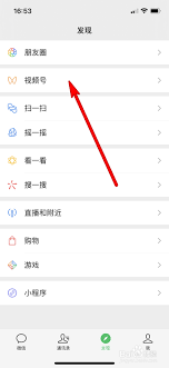 如何在视频号私信关注我的人