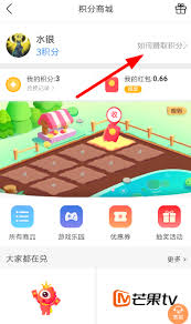 墨迹天气怎么赚取积分