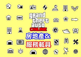 GTAOL不同职业有啥特点