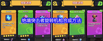 绝境突击者如何获取旋转机枪