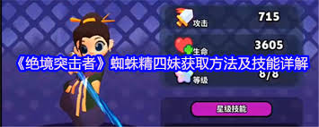 绝境突击者如何获取超级射线