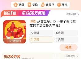 淘宝大赢家年终奖对比