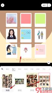 美图秀秀照片拼图功能如何使用