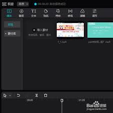 剪映文字如何竖排