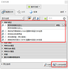 为什么PDF字体嵌入失败