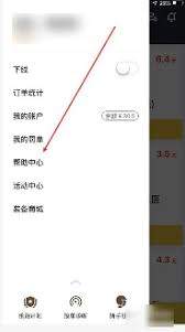 美团如何联系在线客服