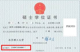 学信网编号如何查询