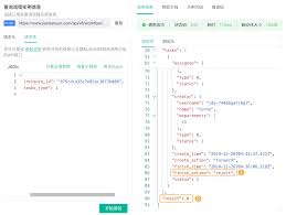 抖音退货接口数据返回为空如何解决