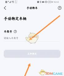 雅迪智行如何查看电量剩余