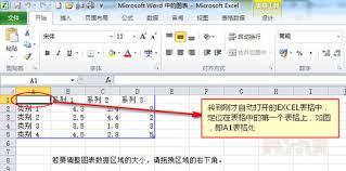 如何将excel转化成word格式并保持表格样式
