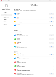 如何注销星图金融账号