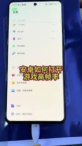iQOO10高刷如何开启