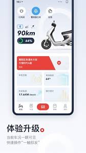 小牛电动app如何进行报修