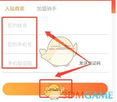 日淘任意门如何进行改名