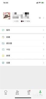 微信如何开启消息横幅功能