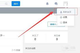 知乎如何关注新话题