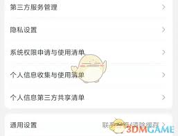 苏宁易购如何设置推荐管理