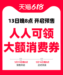 天猫 618 为何开启得更简单更便宜