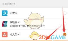 苏宁易购如何找人代付