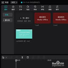 剪映电脑版如何调整视频速度