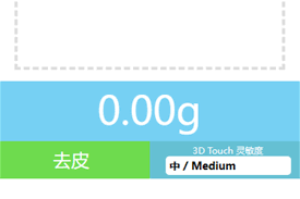 touchscale屏幕秤入口在哪
