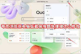 夸克浏览器如何在首页添加应用快捷按钮