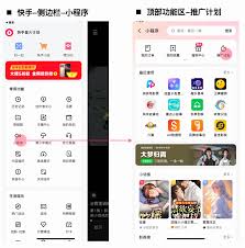 快手如何找达人合作