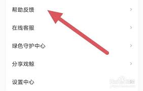 戏鲸怎么录制语音介绍