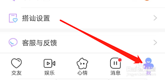 觅伊如何关闭显示地址位置