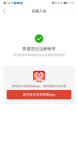如何入驻去上网app