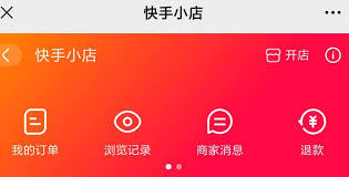 快手小店商家版如何推广商品